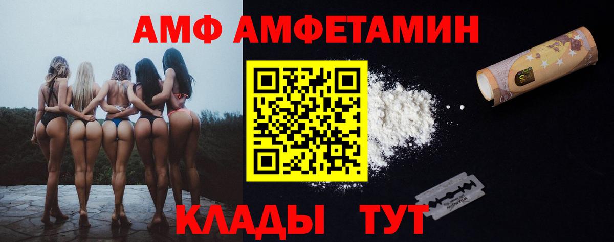 АМФ 98% Кузнецк