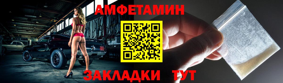 АМФЕТАМИН Розовый  Amphetamine  Кузнецк  Вход с VPN 
