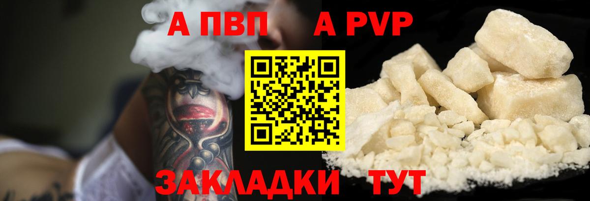 Alpha PVP VHQ Кузнецк