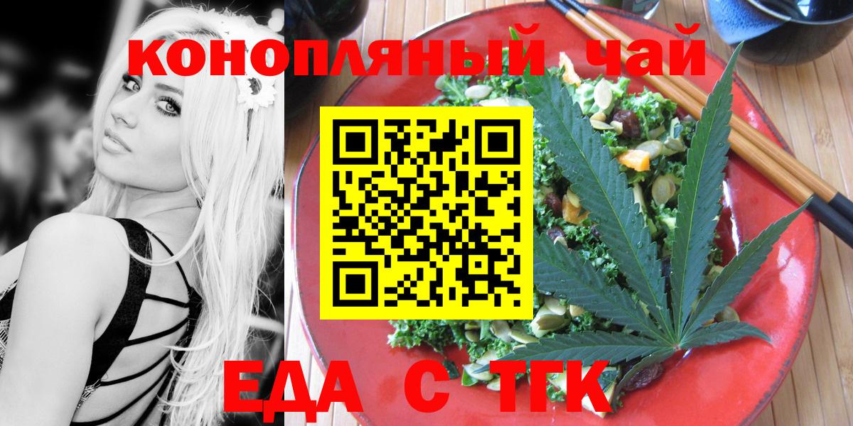 Cannafood конопля  Вход с VPN  Кузнецк 