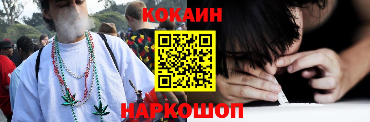 Кузнецк  COCAIN Fish Scale  Вход с VPN  КОКАИН FishScale 