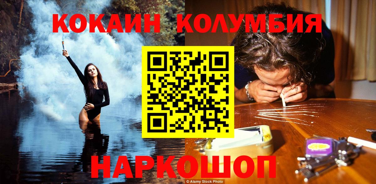 Cocaine 97% Кузнецк
