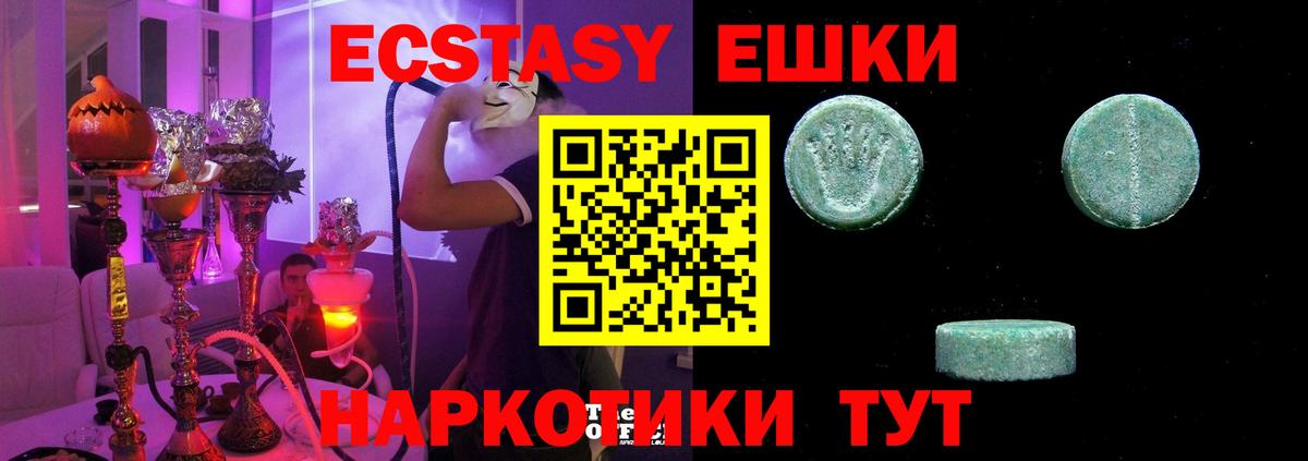 Кузнецк  Экстази 300 mg  Ecstasy MDMA  Вход с VPN 