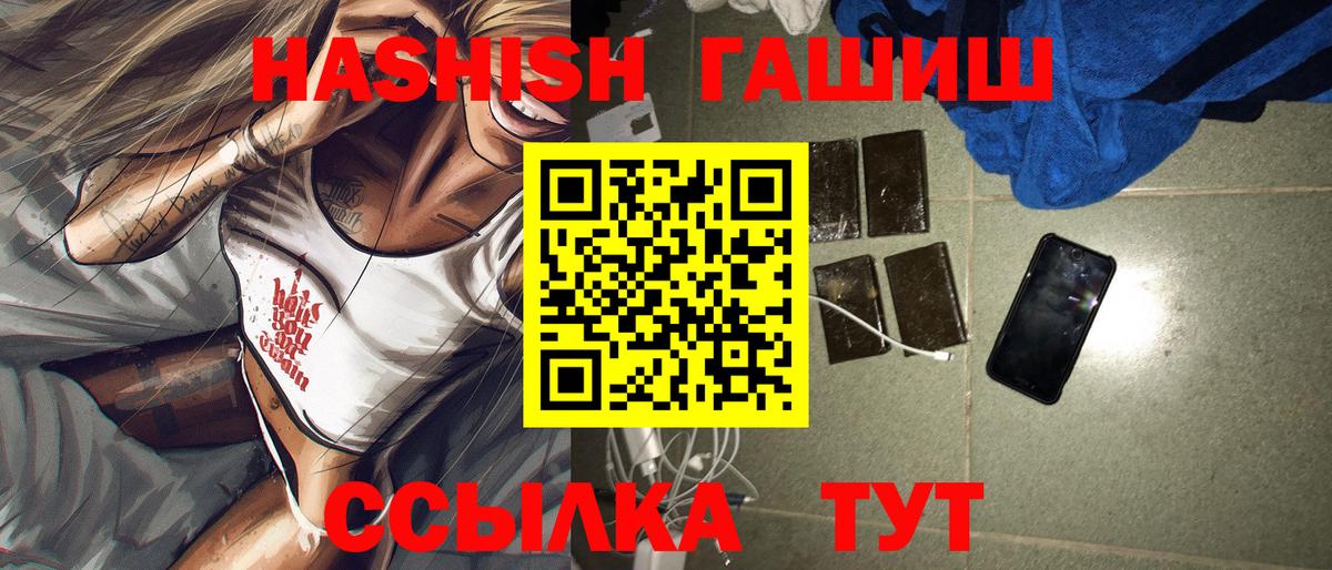 Кузнецк  ГАШ хэш  Гашиш VHQ  Вход с VPN 