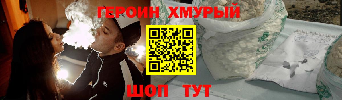 Кузнецк  ГЕРОИН афганец  Вход с VPN 