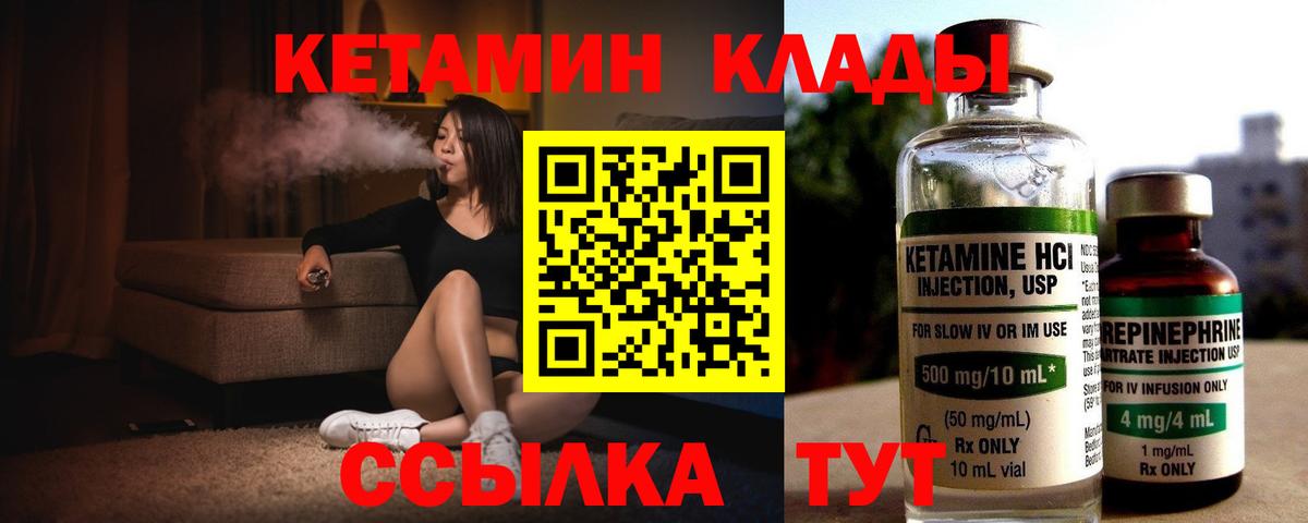 Кетамин ketamine  Вход с VPN  Кузнецк 