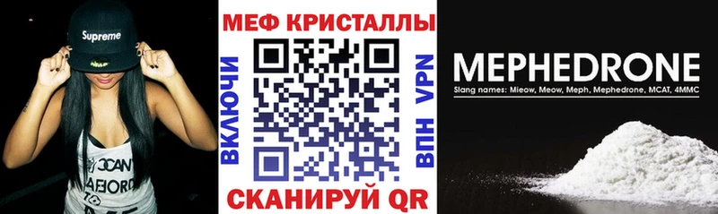 МЕФ 4 MMC  купить наркоту  Кузнецк 