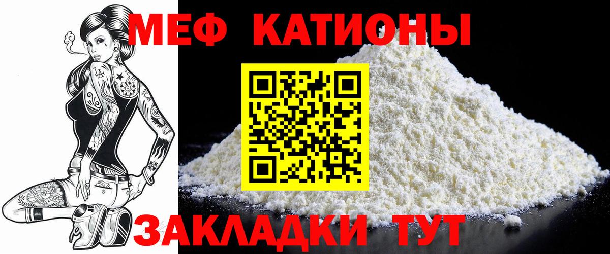МЕФ  Вход с VPN  МЕФ  Кузнецк  Мефедрон кристаллы  Мефедрон мука 