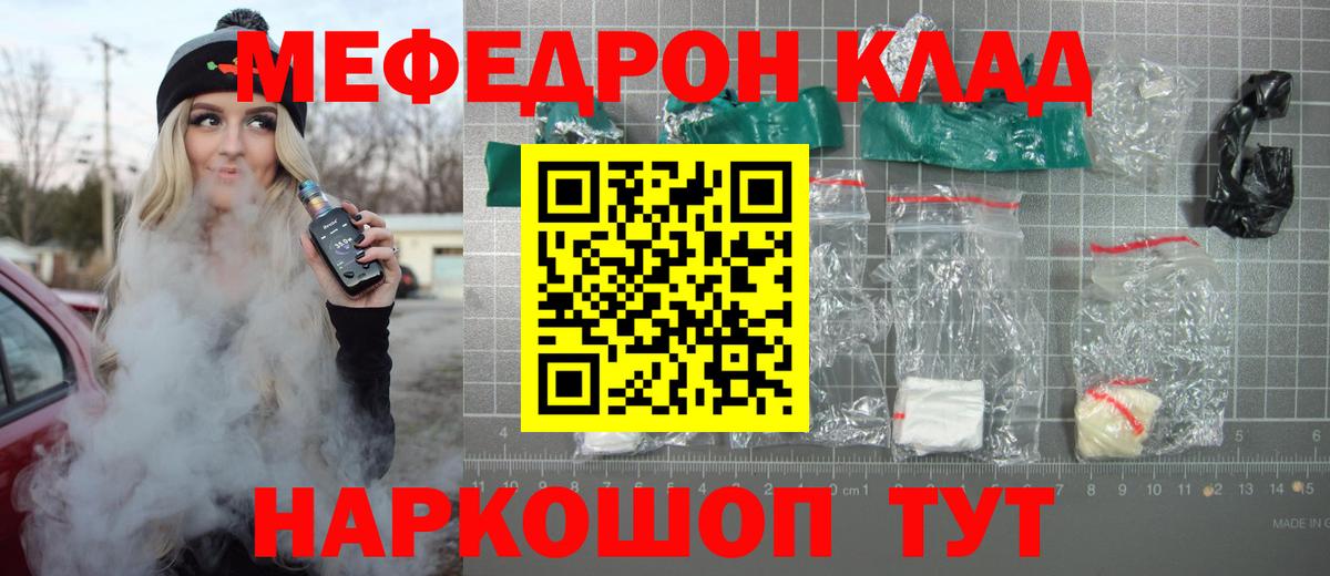 Мефедрон мука Кузнецк