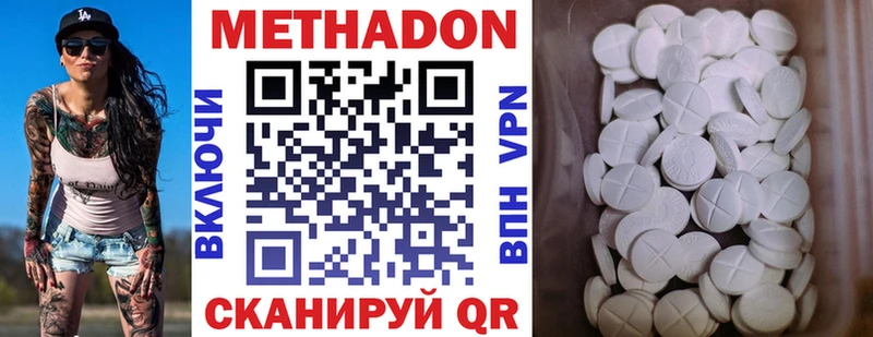МЕГА вход  Кузнецк  МЕТАДОН VHQ  наркотики 