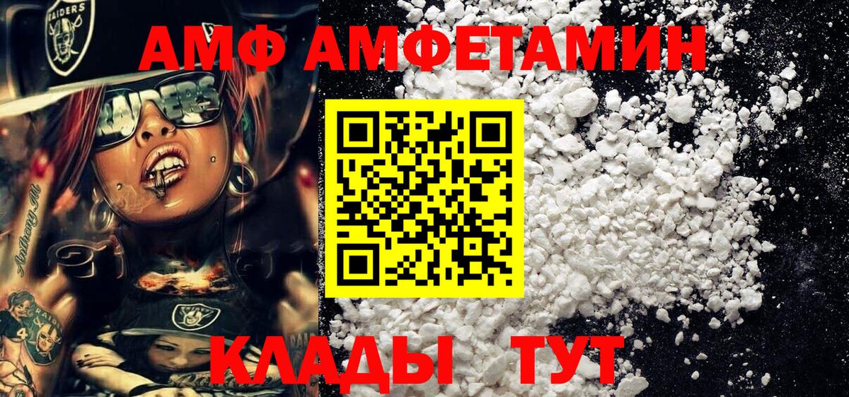 МЕТАМФЕТАМИН кристалл Кузнецк