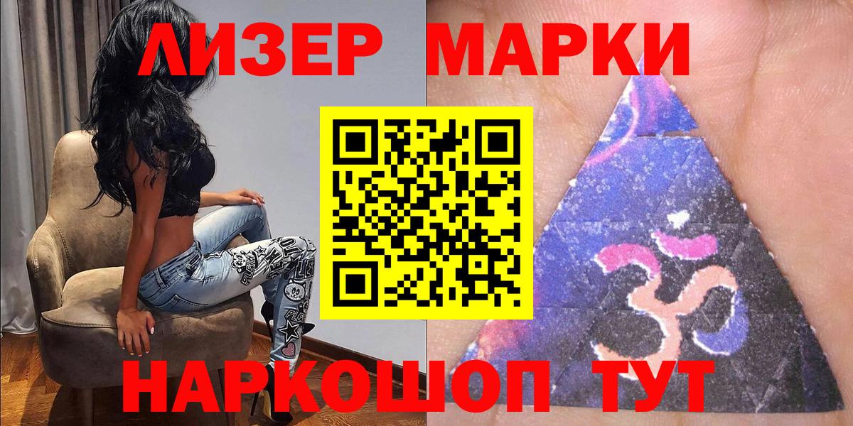 Кузнецк  Наркотические марки 1,8мг  Вход с VPN 